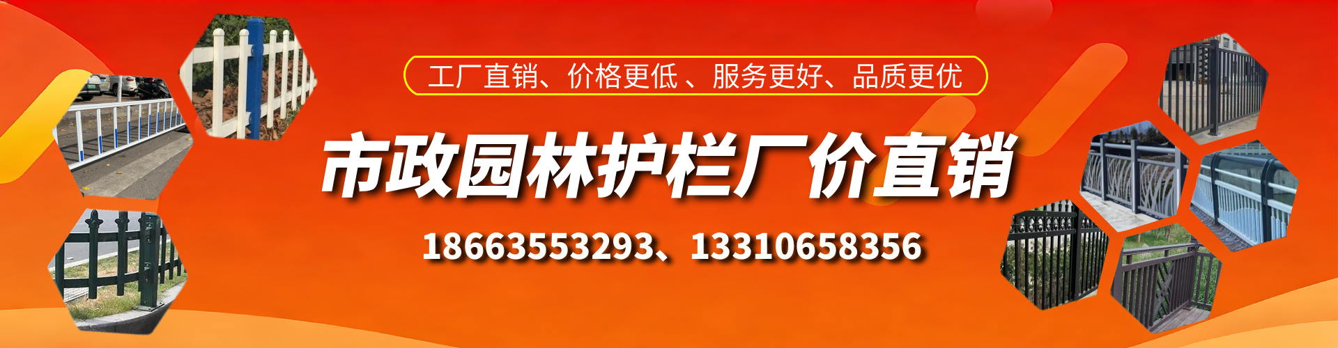 宿迁市政护栏厂家